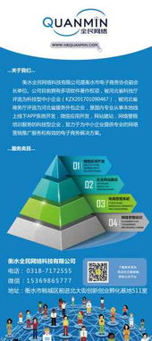全民網(wǎng)絡科技 引領網(wǎng)絡軟件開發(fā)新浪潮